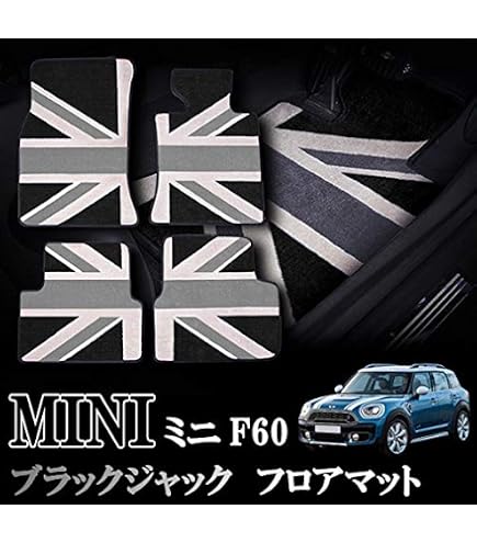 Amazon | 【正規輸入品】 MINI(ミニ) R60 ラバーマットセット フロント